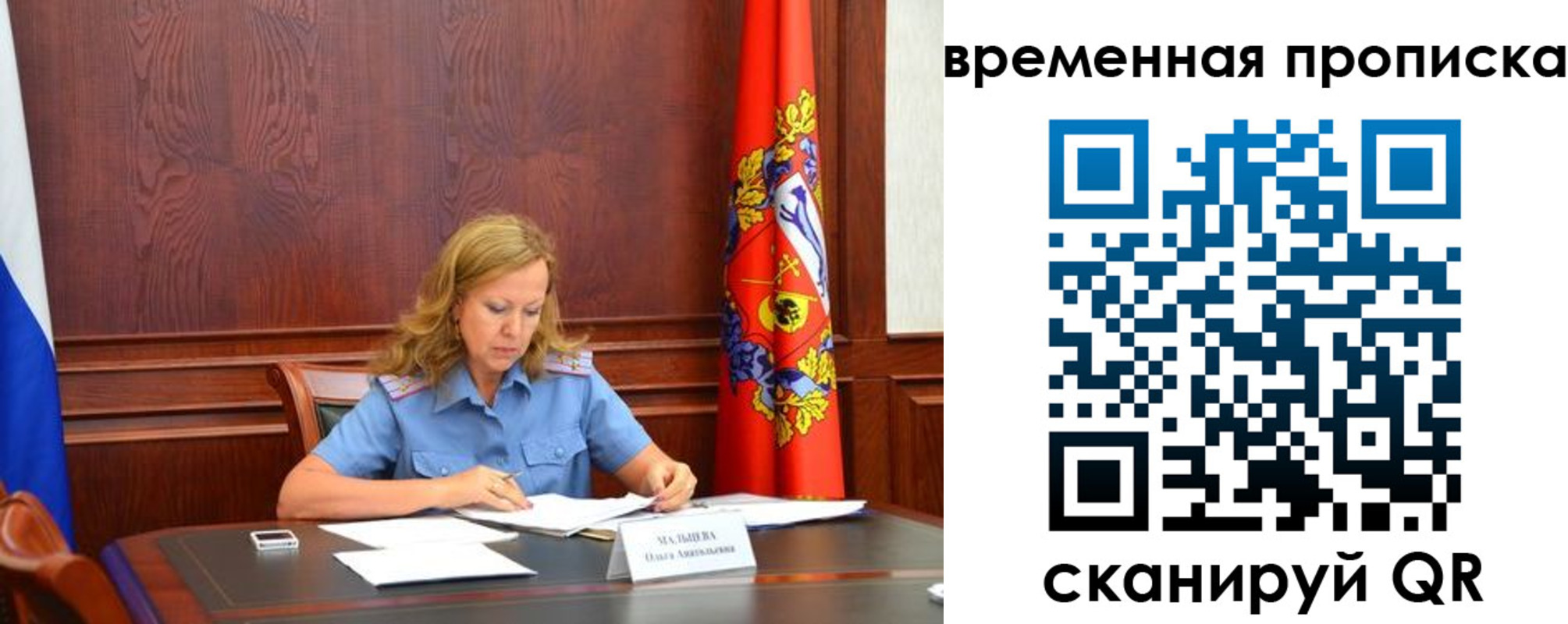 временная регистрация госуслуги в Владимирской области