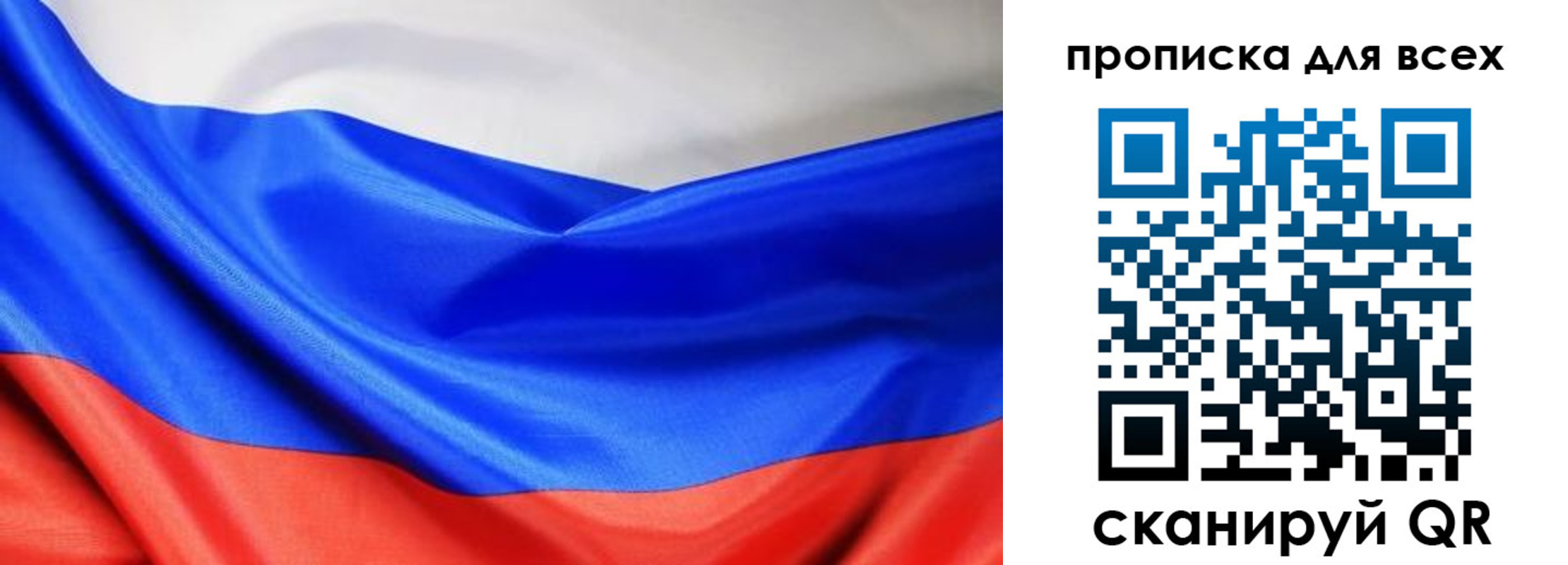 прописка паспорт в Владимирской области