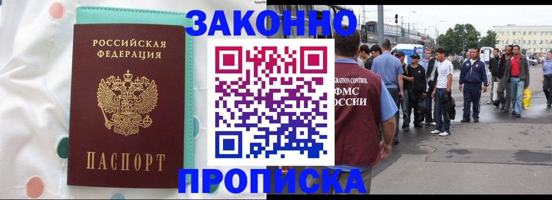 прописка 2025 в Владимирской области