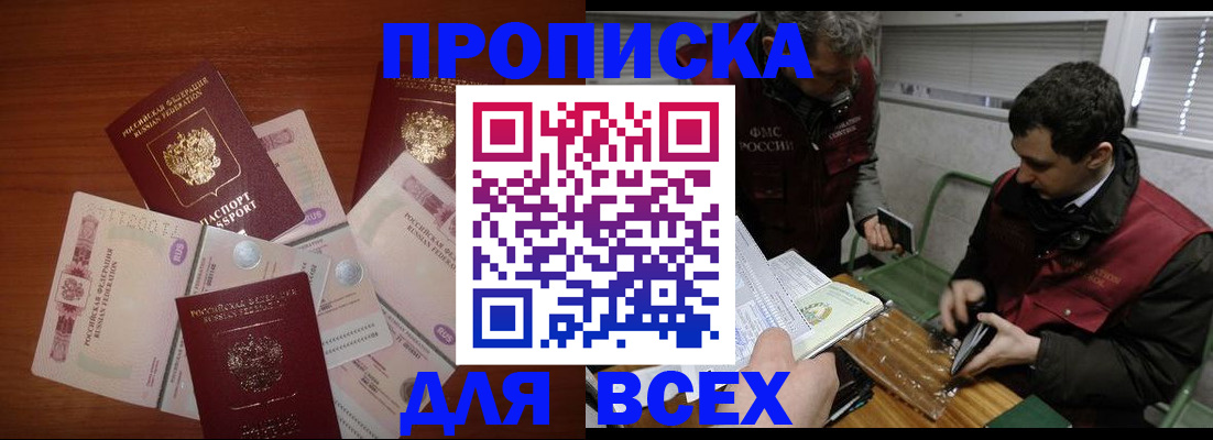 прописка поиск в Владимирской области