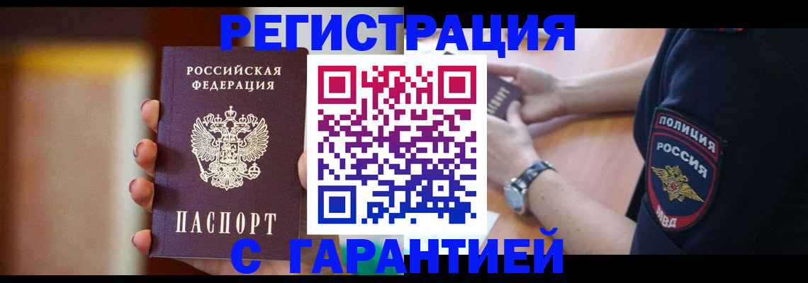 прописка в квартире в Владимирской области