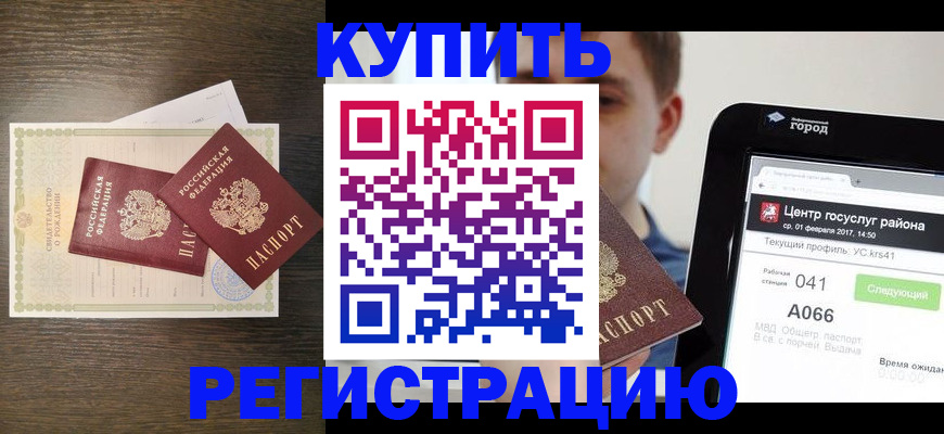 прописка для работы в Владимирской области