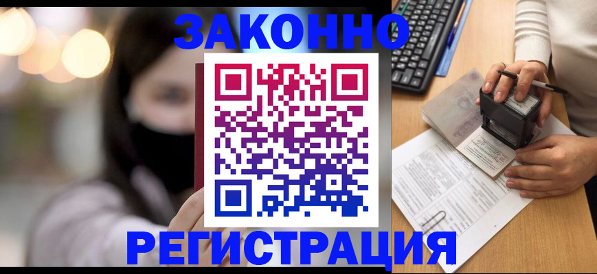 временная регистрация недорого в Владимирской области