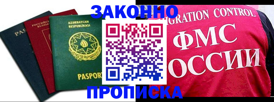 прописка в квартире в Владимирской области