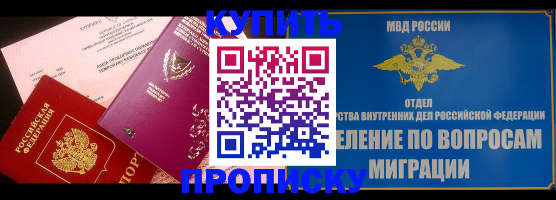 где прописаться в Владимирской области