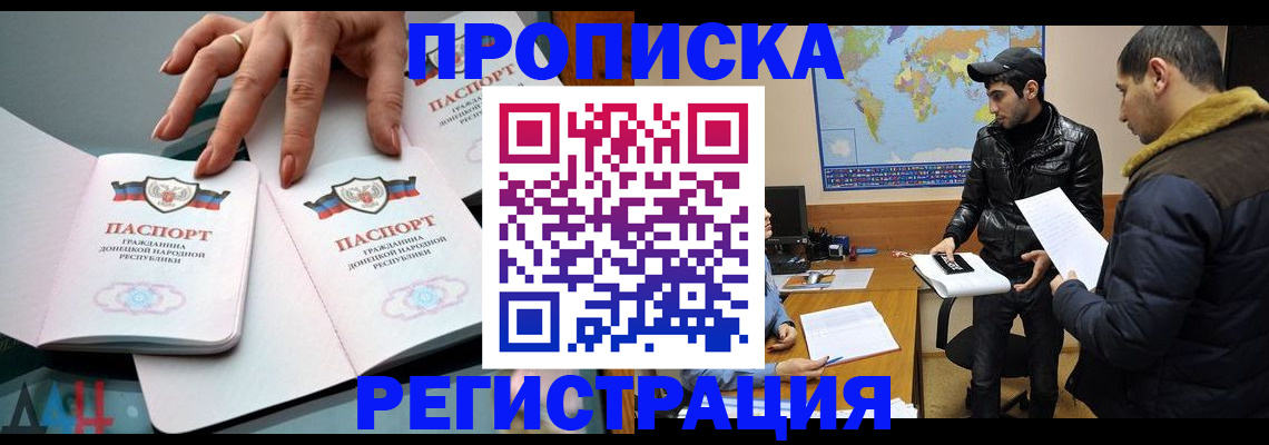 прописка 2025 в Владимирской области